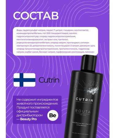Cutrin Men's shampoo - Buy Online on GoSupps.com