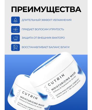 Cutrin Mask for moisturizing moisturizing dry and curly hair - Buy Online on GoSupps.com