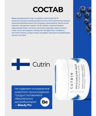 Cutrin Mask for moisturizing moisturizing dry and curly hair - Buy Online on GoSupps.com