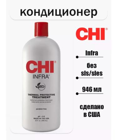 chi Nourishing air conditioner for all types of hair with silk Infra