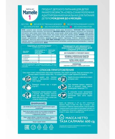 Mamelle The mixture is dry dry 0-6 months. 600 g - Buy Online on GoSupps.com