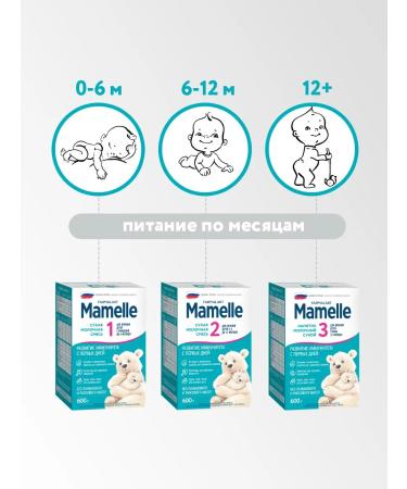 Mamelle The mixture is dry dry with 12 months. 600 g - Buy Online on GoSupps.com
