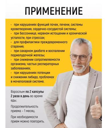 Alfit Plus "Cordyceps and mummy" - strengthening the protective functions of the body - Buy Online on GoSupps.com