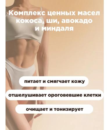 Meela Meelo Sugar scrub-black body caramel 300 ml - Buy Online on GoSupps.com