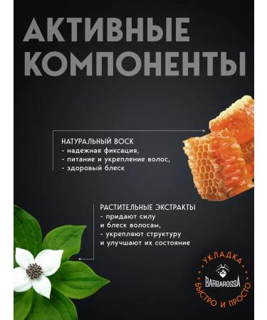 BarbarossA Hair styling male styling 30 ml - Buy Online on GoSupps.com