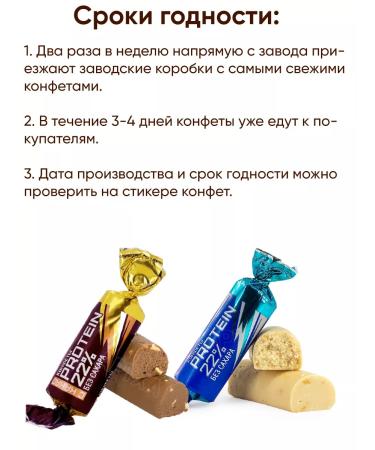 Kommunarka Protein sweets without sugar Belarusian assorted - Buy Online on GoSupps.com