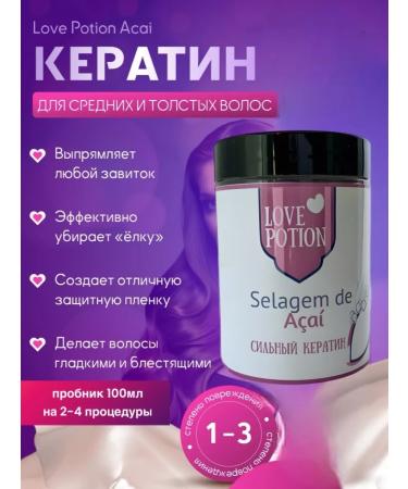 Love potion Hair keratin straightening ACAI 100ML