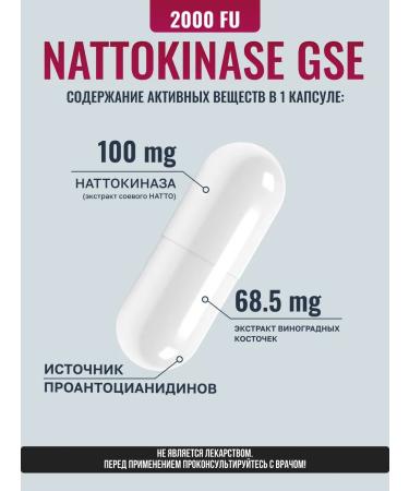 VitaScience Nattokinase GSE caps. No. 30 - Buy Online on GoSupps.com