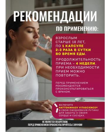 VitaScience Nattokinase GSE caps. No. 30 - Buy Online on GoSupps.com