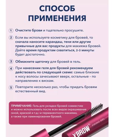 Xlash Eyebrow gel is transparent fixing - Buy Online on GoSupps.com