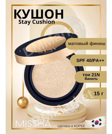 MISSHA Cushon Facial Tonal with SPF 40 PA +++ STAY TOP 21N 15 g