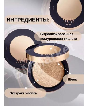 MISSHA Cushon Facial Tonal with SPF 40 PA +++ STAY TOP 21N 15 g - Buy Online on GoSupps.com