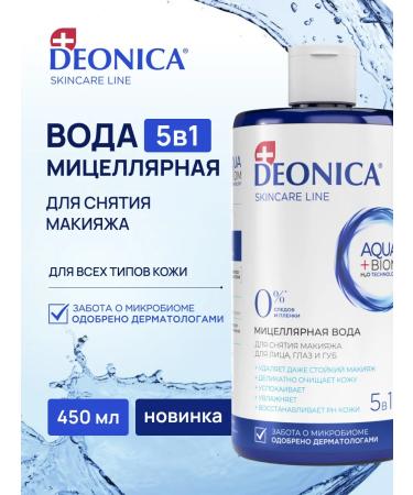DEONICA Micellar water for removing makeup 5 in 1 cleansing 450 ml