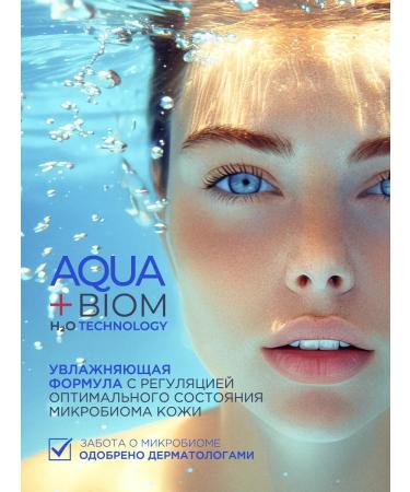 DEONICA Micellar water for removing makeup 5 in 1 cleansing 450 ml - Buy Online on GoSupps.com