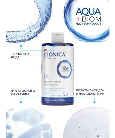 DEONICA Micellar water for removing makeup 5 in 1 cleansing 450 ml - Buy Online on GoSupps.com