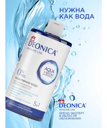 DEONICA Micellar water for removing makeup 5 in 1 cleansing 450 ml - Buy Online on GoSupps.com