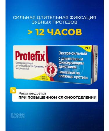 Protefix fixing cream for dentures 24 g - Buy Online on GoSupps.com
