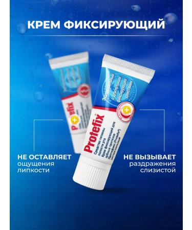 Protefix fixing cream for dentures 24 g - Buy Online on GoSupps.com