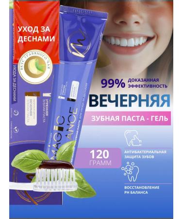 MAGIC BALANCE Gel toothpaste