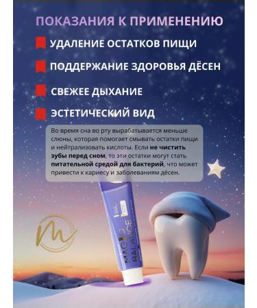MAGIC BALANCE Gel toothpaste - Buy Online on GoSupps.com
