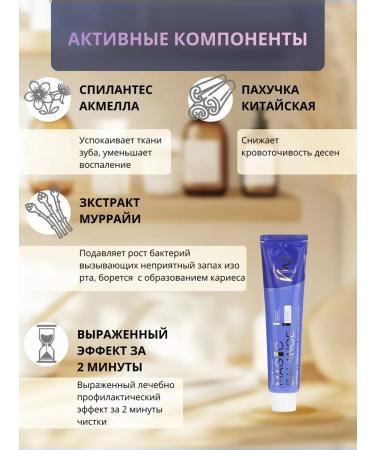 MAGIC BALANCE Gel toothpaste - Buy Online on GoSupps.com