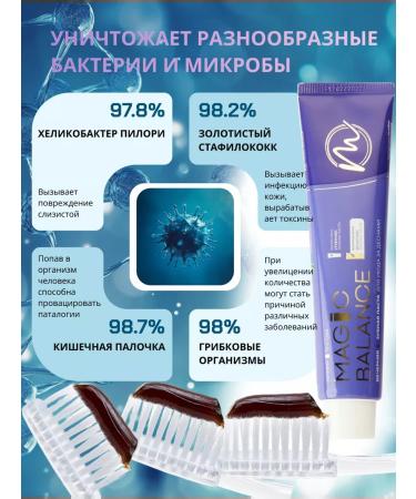 MAGIC BALANCE Gel toothpaste - Buy Online on GoSupps.com