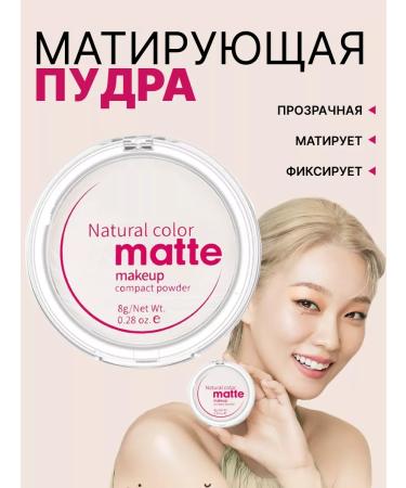 Beauty Blossom Mattering matte powder white crumbly