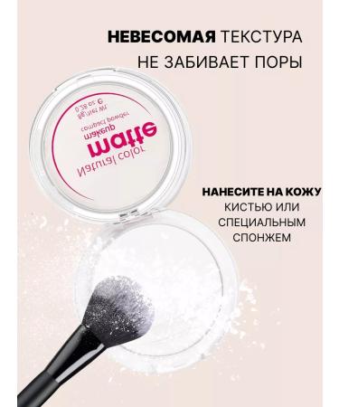 Beauty Blossom Mattering matte powder white crumbly - Buy Online on GoSupps.com