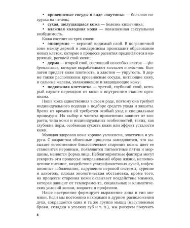 yurayt Fundamentals of cosmetology. Makeup - Buy Online on GoSupps.com