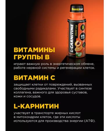 BombBar Fat -burner L carnitin liquid 12 pcs x 100 ml - Buy Online on GoSupps.com