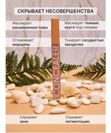 Islam Face concealer - Buy Online on GoSupps.com