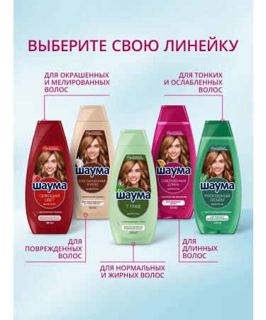 Schauma Shampoo Women's micellar care for frequent washing 370 ml - Buy Online on GoSupps.com