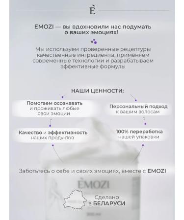 EMOZI Soundfoon shampoo for hair and sache - Buy Online on GoSupps.com