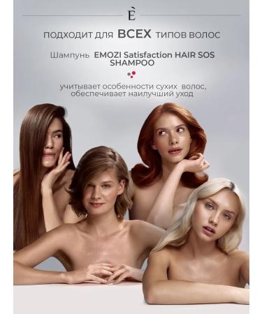 EMOZI Soundfoon shampoo for hair and sache - Buy Online on GoSupps.com