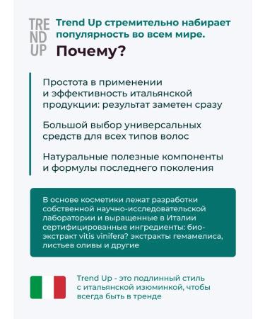 Trend Up Professional ampoules for hair growth - Buy Online on GoSupps.com