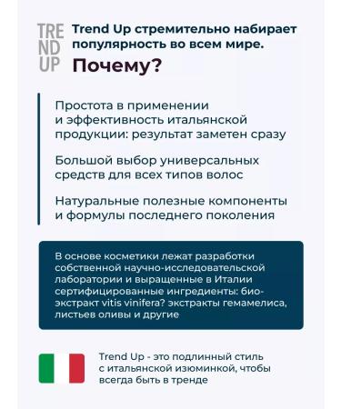 Trend Up Shampoo to restore damaged hair - Buy Online on GoSupps.com