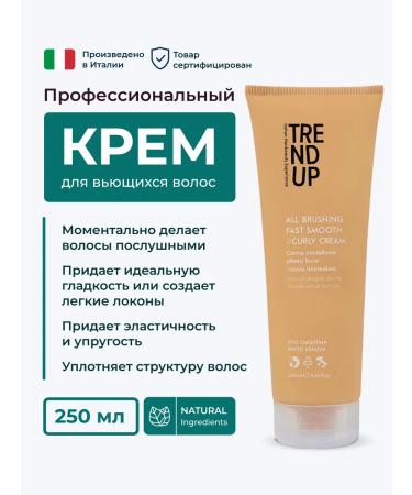 Trend Up Professional cream for styling curly hair