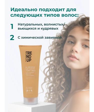 Trend Up Professional cream for styling curly hair - Buy Online on GoSupps.com