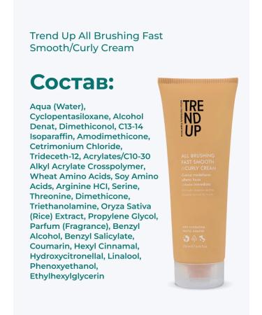 Trend Up Professional cream for styling curly hair - Buy Online on GoSupps.com