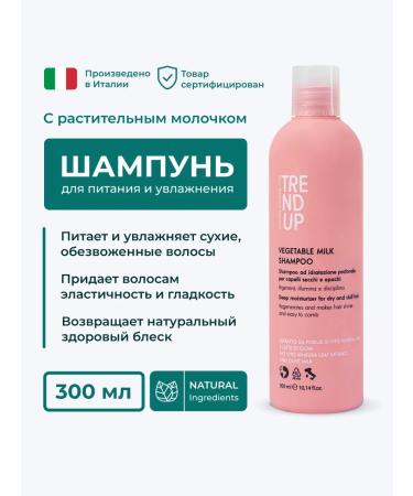 Trend Up Hair restoration shampoo