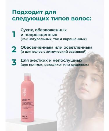Trend Up Hair restoration shampoo - Buy Online on GoSupps.com