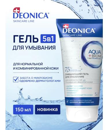 DEONICA Cleaning gel for washing the face 5 in 1 150 ml