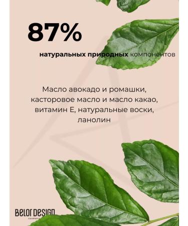 Belor Design Children's lipstick Balm for the lips Little lady - Buy Online on GoSupps.com