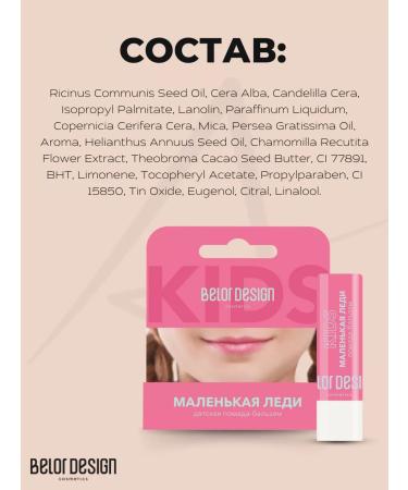 Belor Design Children's lipstick Balm for the lips Little lady - Buy Online on GoSupps.com