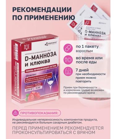 VitaScience D Mannose (d-mannose) from cystitis - Buy Online on GoSupps.com