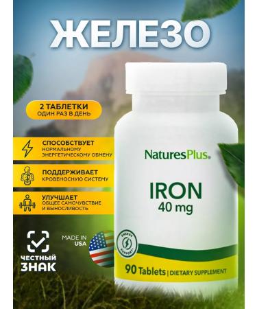 Nature's Plus HEALAT Iron 40 mg 90 tablets
