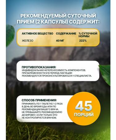 Nature's Plus HEALAT Iron 40 mg 90 tablets - Buy Online on GoSupps.com