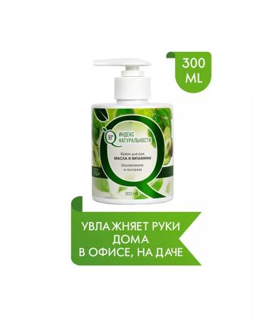 Naturalness Index Hand cream - Buy Online on GoSupps.com