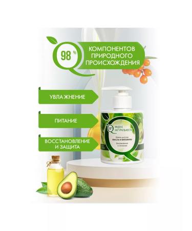 Naturalness Index Hand cream - Buy Online on GoSupps.com