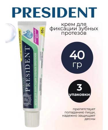President Cream for fixing dentures Neuter Taste 40 g 3UP